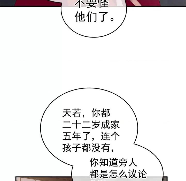 娇夫有喜 娇夫有喜-第 2 话 第14页