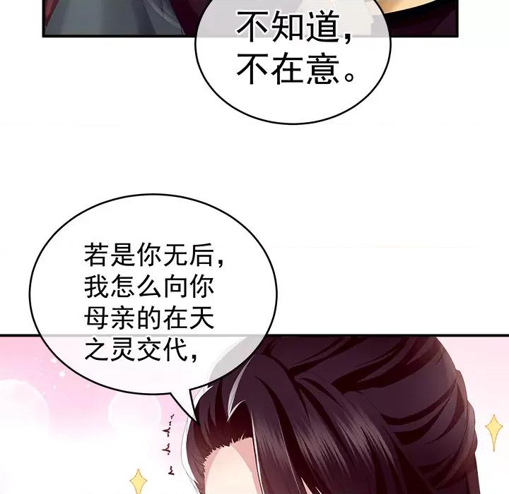 娇夫有喜 娇夫有喜-第 2 话 第16页