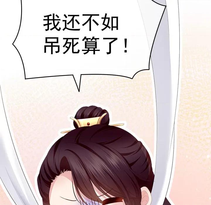 娇夫有喜 娇夫有喜-第 2 话 第18页