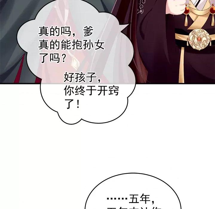 娇夫有喜 娇夫有喜-第 2 话 第26页
