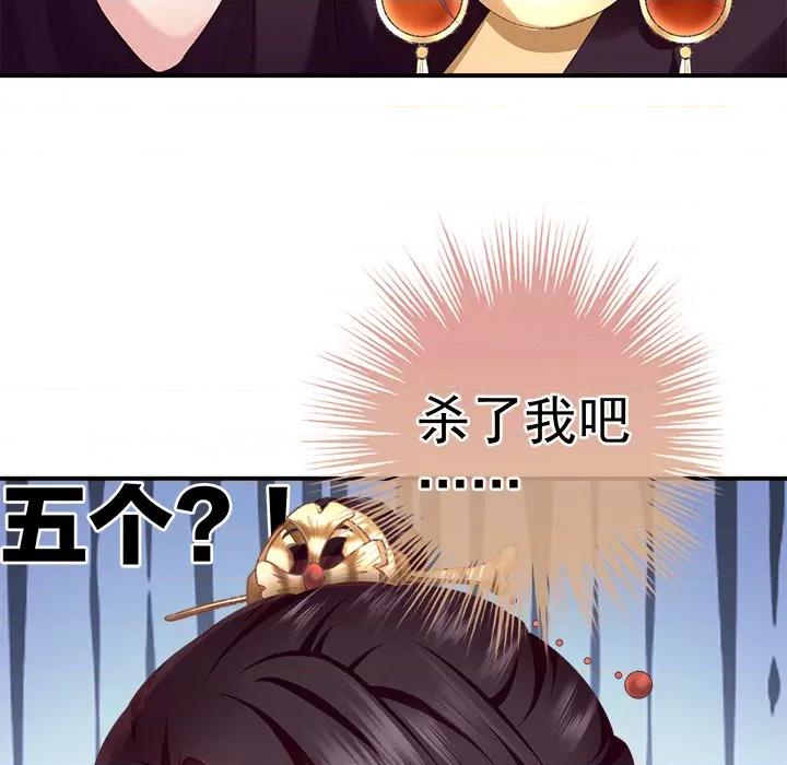 娇夫有喜 娇夫有喜-第 2 话 第32页