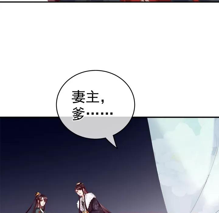 娇夫有喜 娇夫有喜-第 2 话 第34页