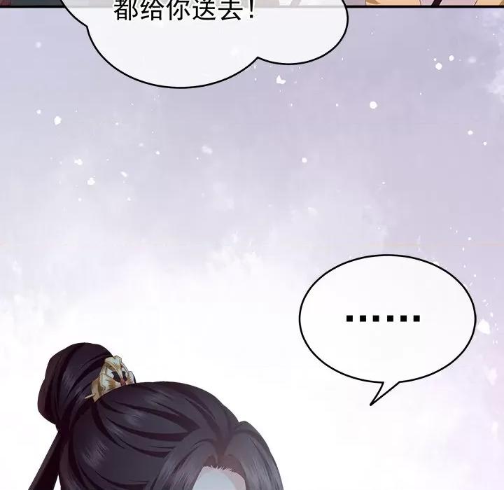 娇夫有喜 娇夫有喜-第 2 话 第47页
