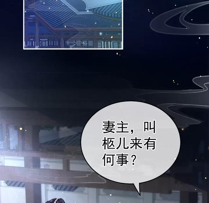 娇夫有喜 娇夫有喜-第 2 话 第52页