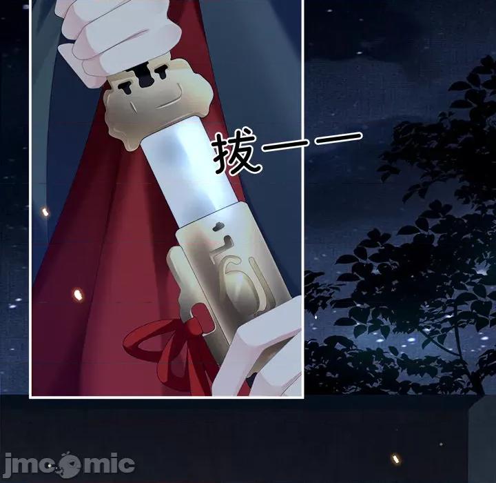 娇夫有喜 娇夫有喜-第 2 话 第55页