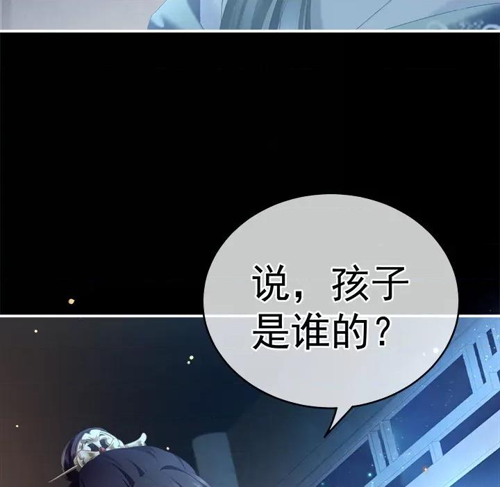 娇夫有喜 娇夫有喜-第 2 话 第58页