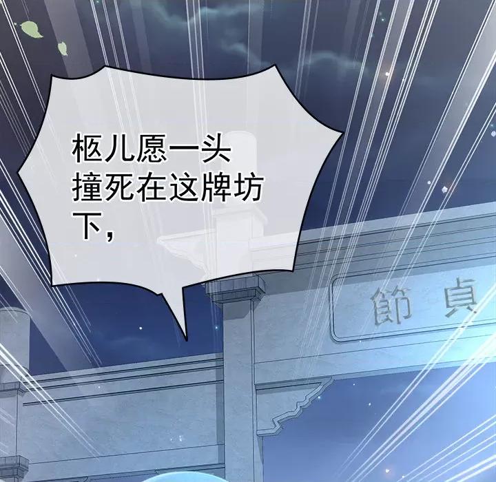 娇夫有喜 娇夫有喜-第 2 话 第82页