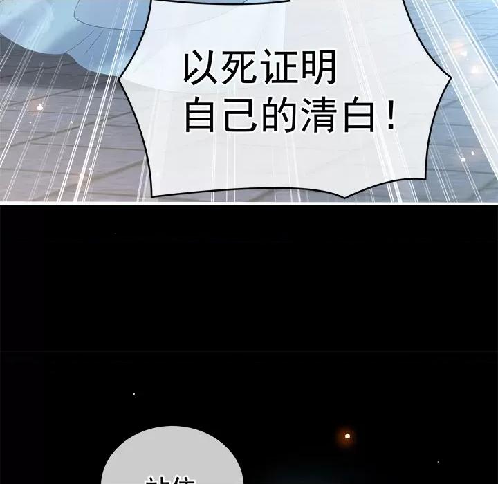 娇夫有喜 娇夫有喜-第 2 话 第84页