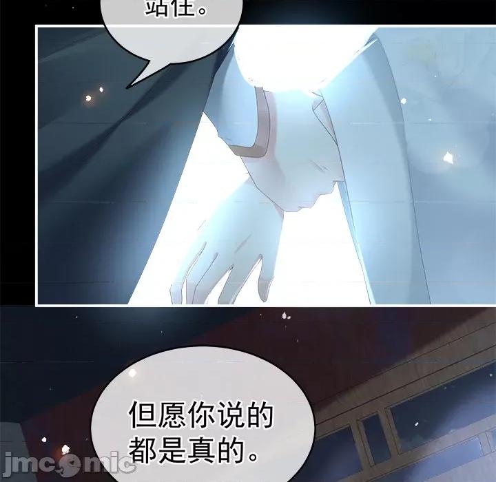 娇夫有喜 娇夫有喜-第 2 话 第85页