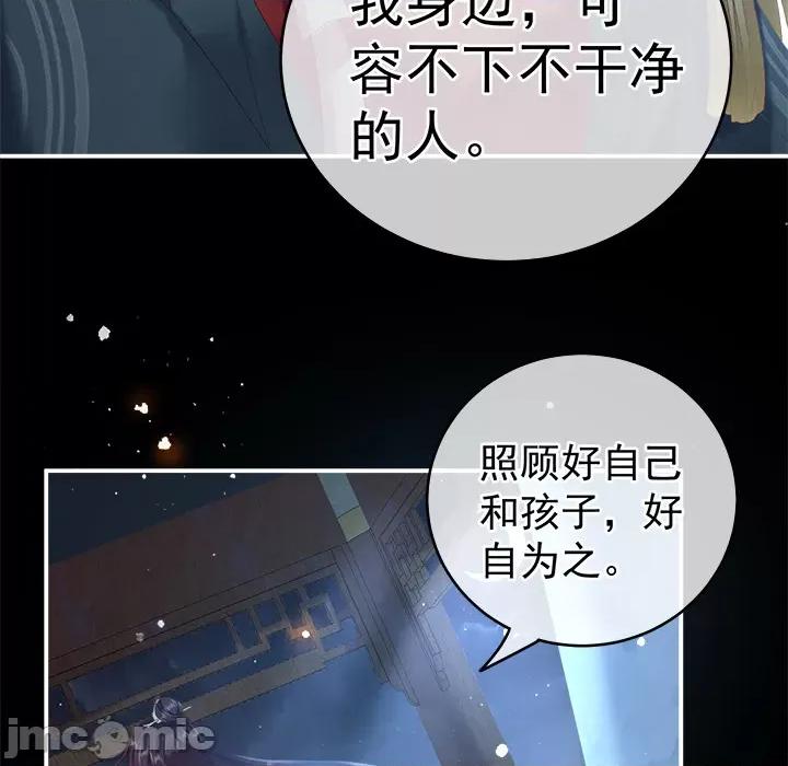 娇夫有喜 娇夫有喜-第 2 话 第90页