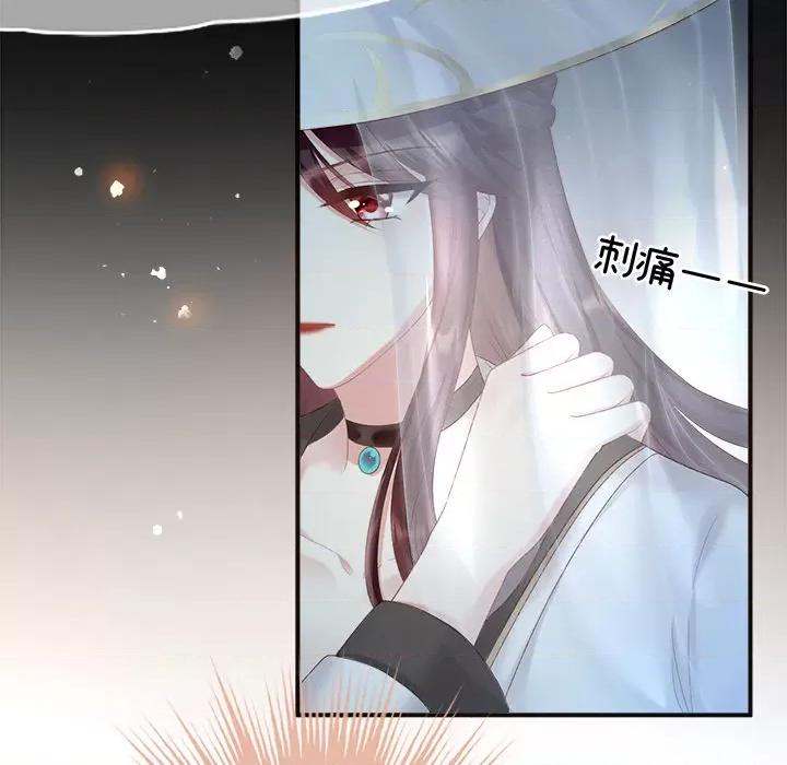 娇夫有喜 娇夫有喜-第 2 话 第101页