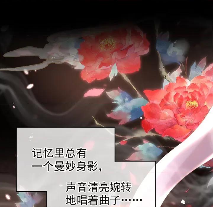 娇夫有喜 娇夫有喜-第 2 话 第106页
