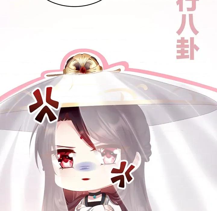 娇夫有喜 娇夫有喜-第 2 话 第117页
