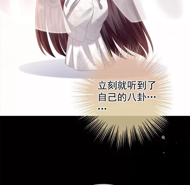 娇夫有喜 娇夫有喜-第 2 话 第118页