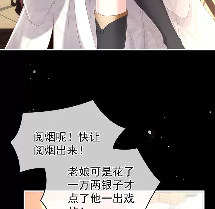 娇夫有喜 娇夫有喜-第 2 话 第127页