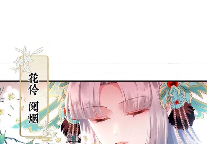 娇夫有喜 娇夫有喜-第 3 话 第3页