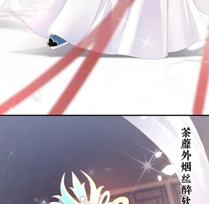 娇夫有喜 娇夫有喜-第 3 话 第7页
