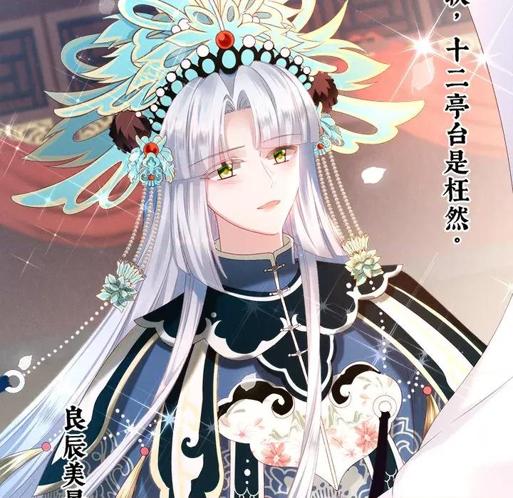 娇夫有喜 娇夫有喜-第 3 话 第8页