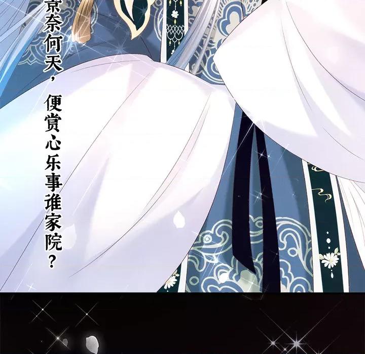 娇夫有喜 娇夫有喜-第 3 话 第9页