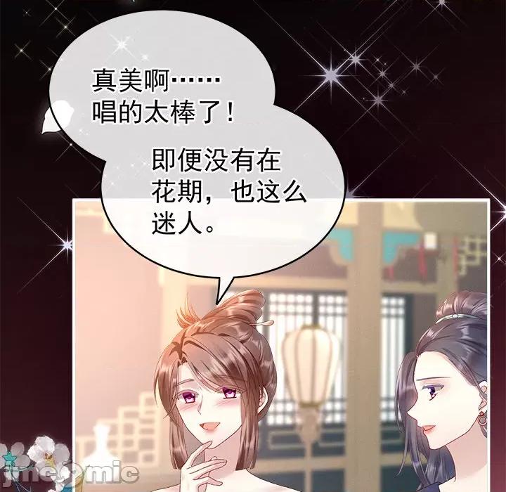 娇夫有喜 娇夫有喜-第 3 话 第10页