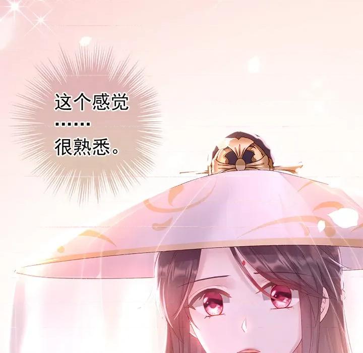 娇夫有喜 娇夫有喜-第 3 话 第12页
