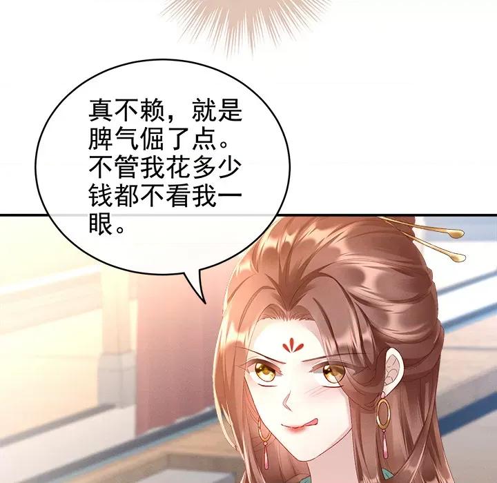 娇夫有喜 娇夫有喜-第 3 话 第14页