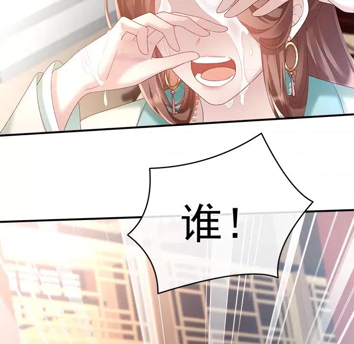 娇夫有喜 娇夫有喜-第 3 话 第19页