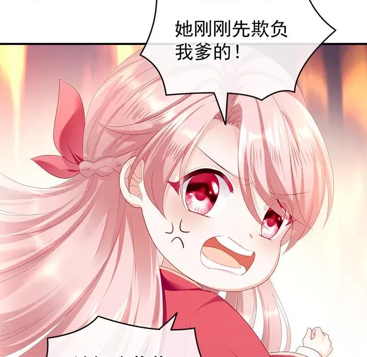 娇夫有喜 娇夫有喜-第 3 话 第27页