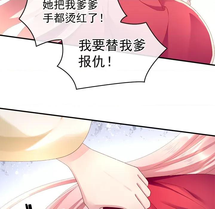 娇夫有喜 娇夫有喜-第 3 话 第28页