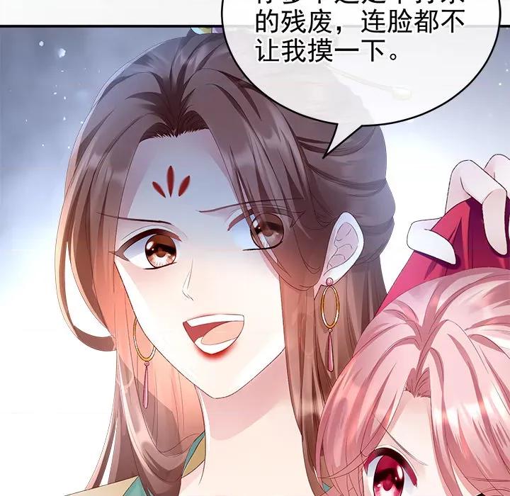娇夫有喜 娇夫有喜-第 3 话 第32页
