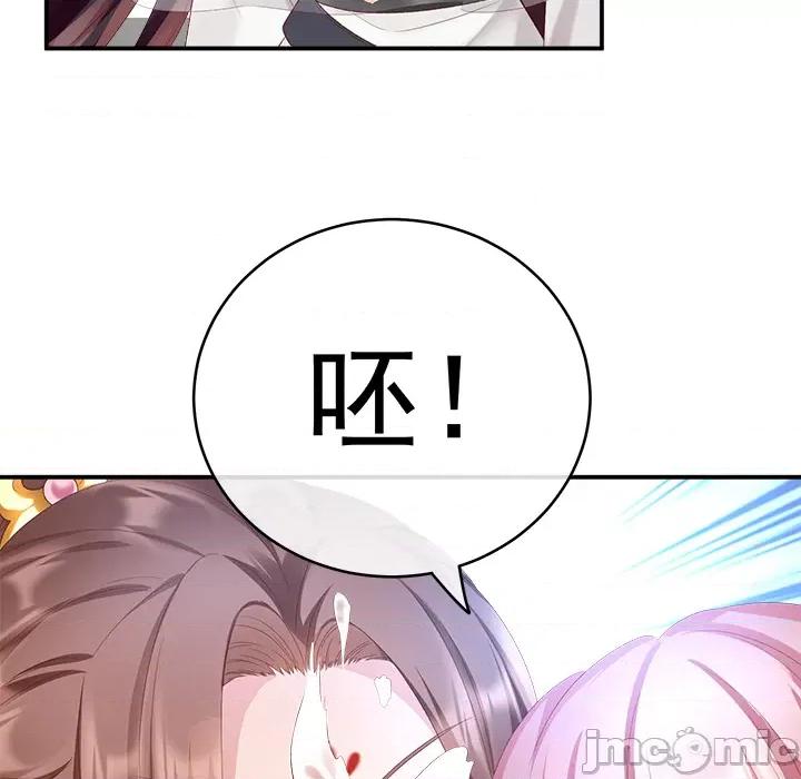 娇夫有喜 娇夫有喜-第 3 话 第35页