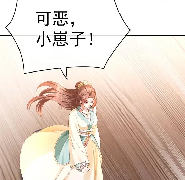 娇夫有喜 娇夫有喜-第 3 话 第37页