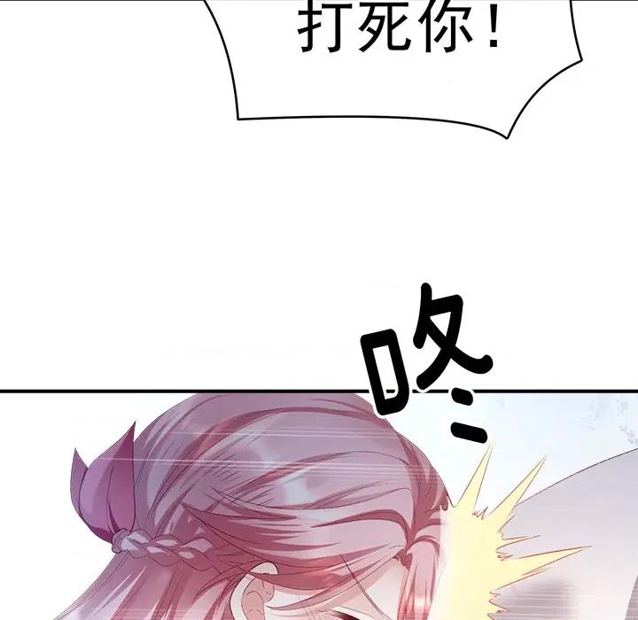 娇夫有喜 娇夫有喜-第 3 话 第39页