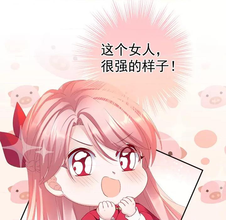 娇夫有喜 娇夫有喜-第 3 话 第43页