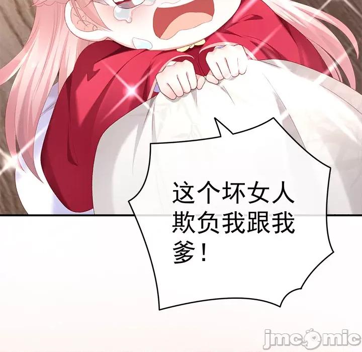 娇夫有喜 娇夫有喜-第 3 话 第50页