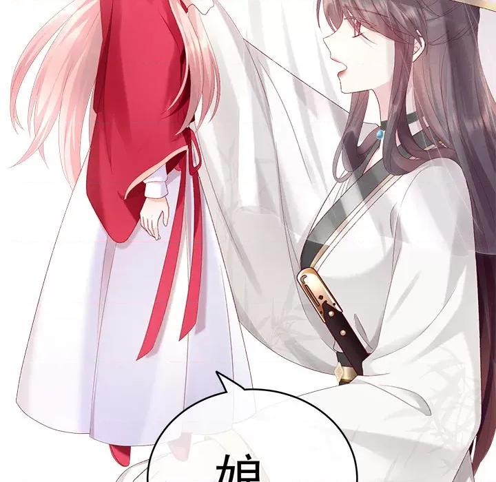 娇夫有喜 娇夫有喜-第 3 话 第52页