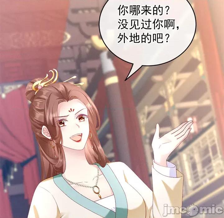 娇夫有喜 娇夫有喜-第 3 话 第55页
