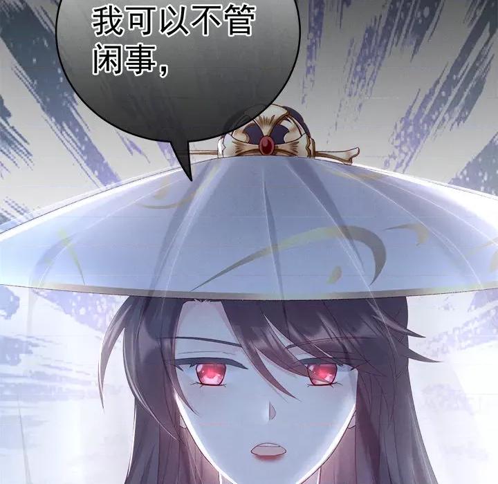 娇夫有喜 娇夫有喜-第 3 话 第61页