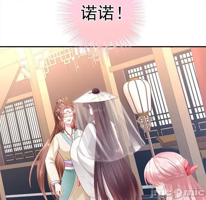 娇夫有喜 娇夫有喜-第 3 话 第65页