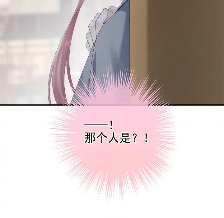 娇夫有喜 娇夫有喜-第 3 话 第68页