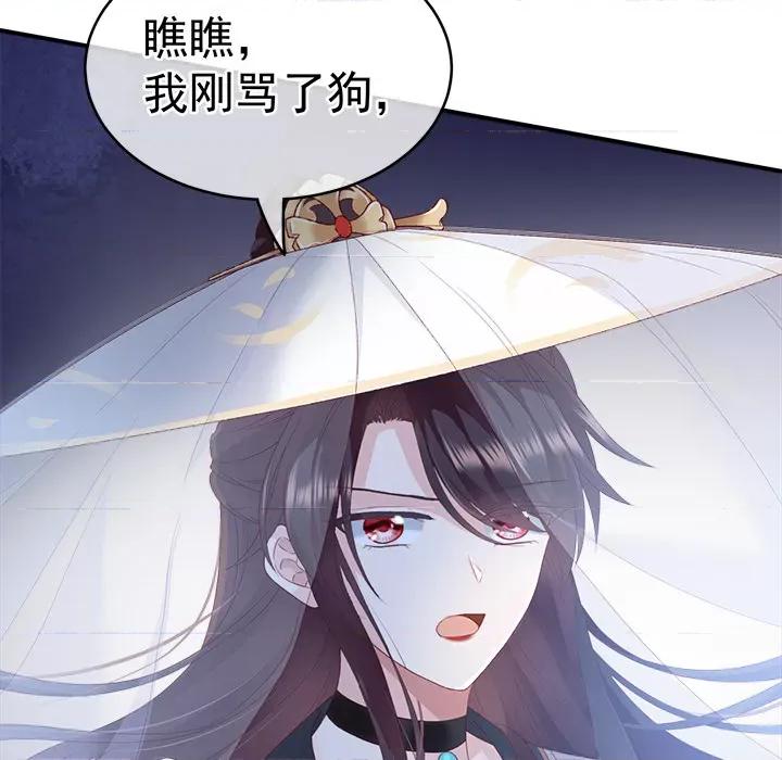 娇夫有喜 娇夫有喜-第 3 话 第73页