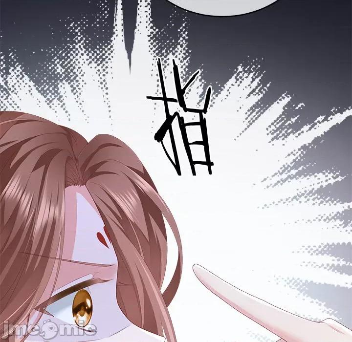 娇夫有喜 娇夫有喜-第 3 话 第75页