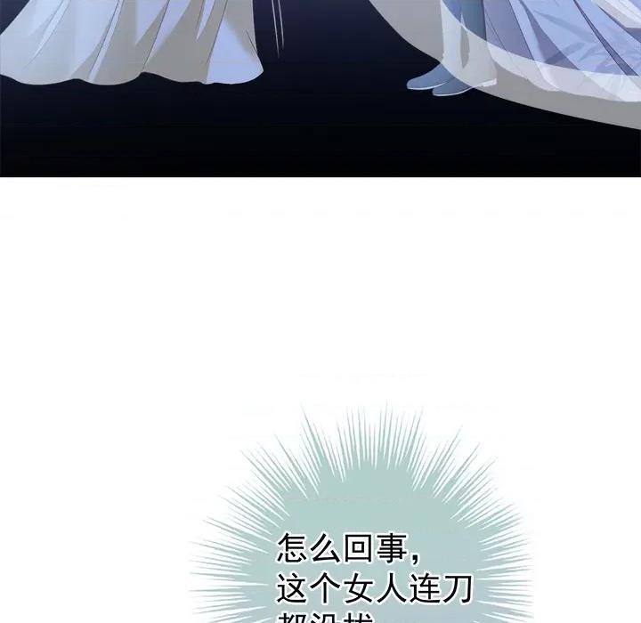 娇夫有喜 娇夫有喜-第 3 话 第78页