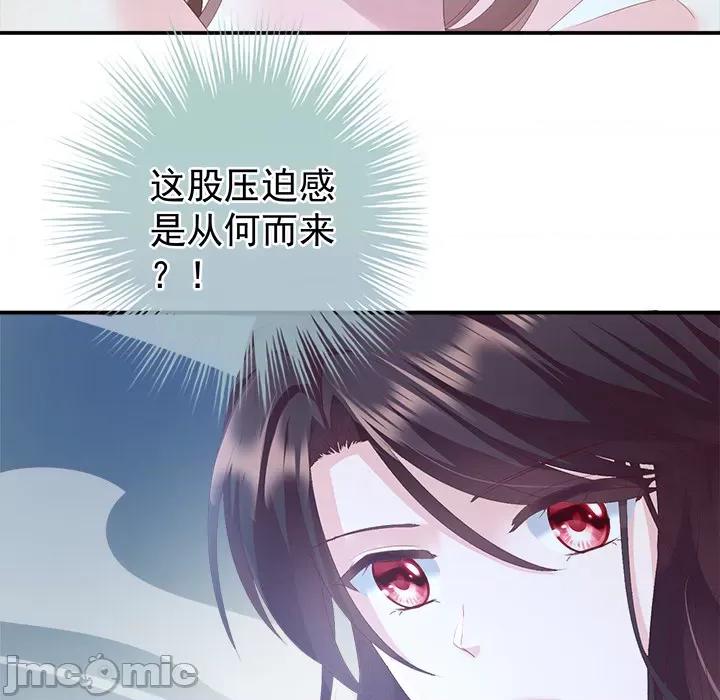 娇夫有喜 娇夫有喜-第 3 话 第80页