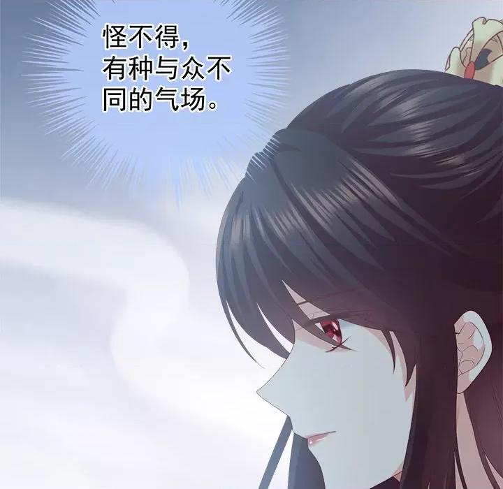 娇夫有喜 娇夫有喜-第 3 话 第96页