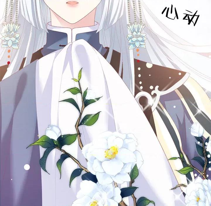 娇夫有喜 娇夫有喜-第 3 话 第99页