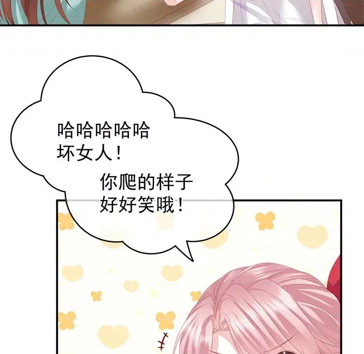 娇夫有喜 娇夫有喜-第 3 话 第108页