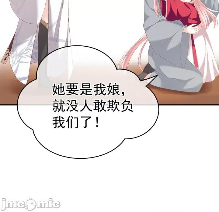 娇夫有喜 娇夫有喜-第 3 话 第125页