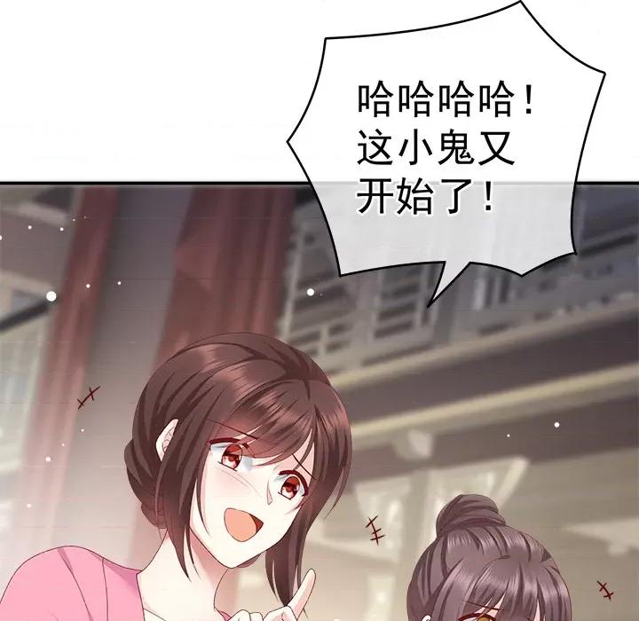 娇夫有喜 娇夫有喜-第 3 话 第126页