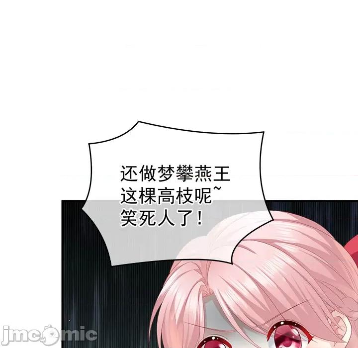 娇夫有喜 娇夫有喜-第 3 话 第130页